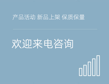產(chǎn)品活動